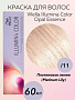 ILLUMINA COLOR ������� 8